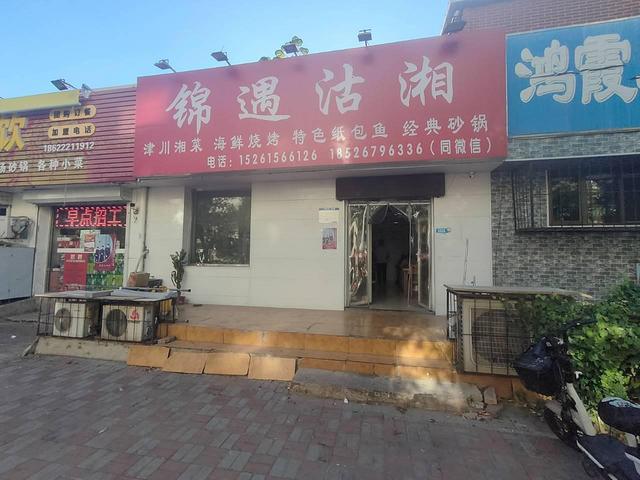 河东区香山道小学附近旺地餐饮快餐店转让