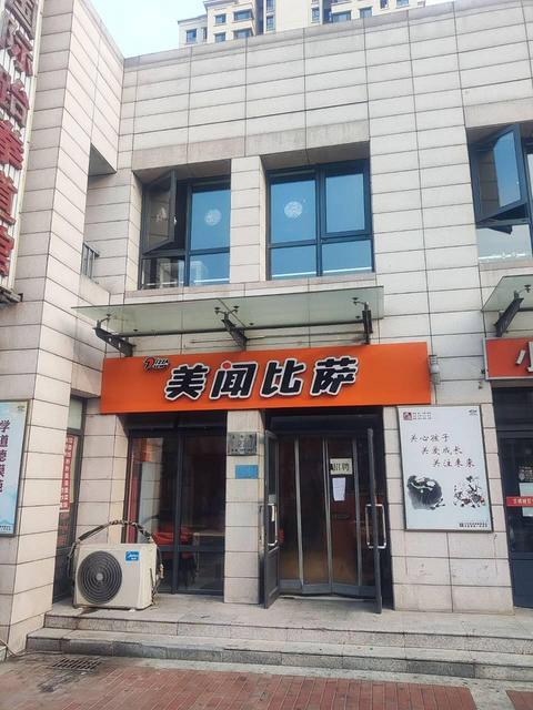 商业街连锁披萨店低价急转