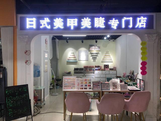 D铁西兴隆大都汇5年美甲老店出兑，地理位置优越