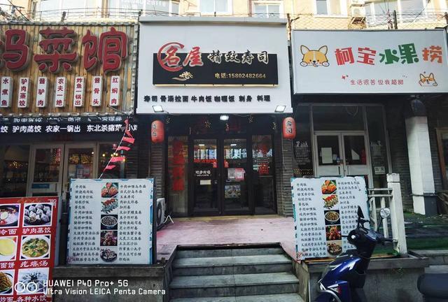 急兑沈河区正阳路寿司店出兑转让