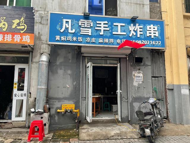 铁西旺地黄焖鸡米饭炸串店出兑保赚