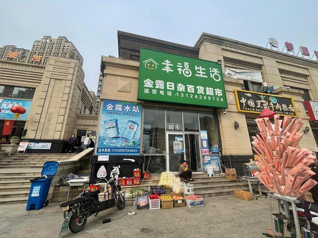沈北旺地三个小区的门口超市出兑保赚