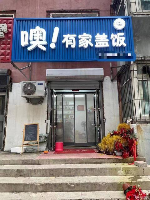 急兑沈河区文富路快餐店盒饭出兑转让