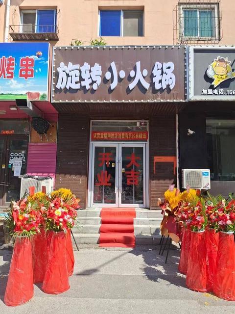 急兑皇姑区塔湾街旋转小火锅饭店商铺出兑转让