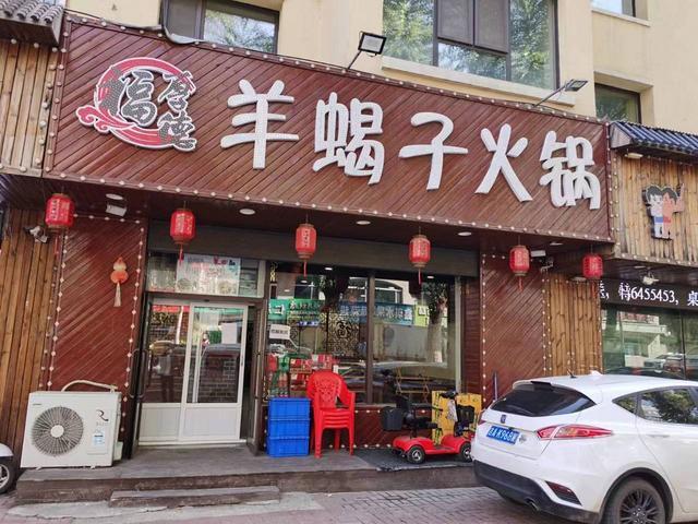 急兑 朝阳区羊蝎子火锅店出兑 餐馆出兑