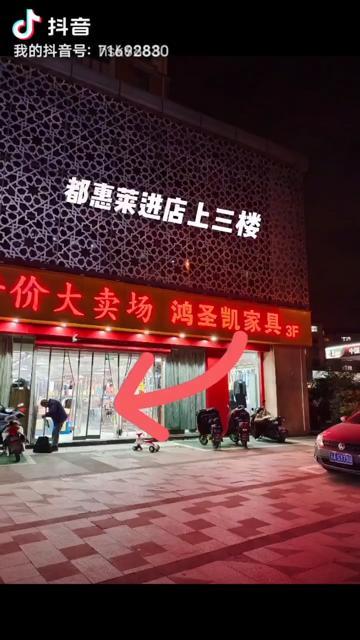 家具店转让