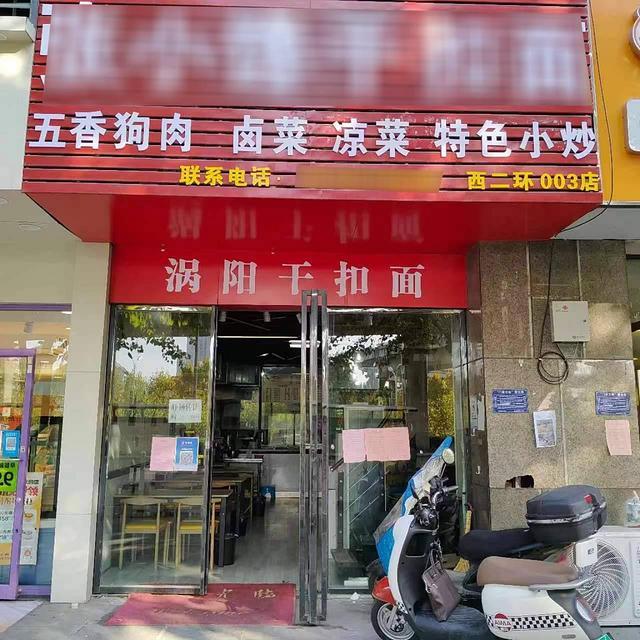 ((优选))  福乐门成熟商业街旺铺小吃店转让