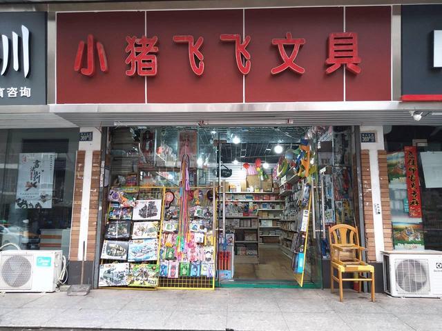 【急转】洪山区金地太阳城光谷一小旁文具店临街商铺转让