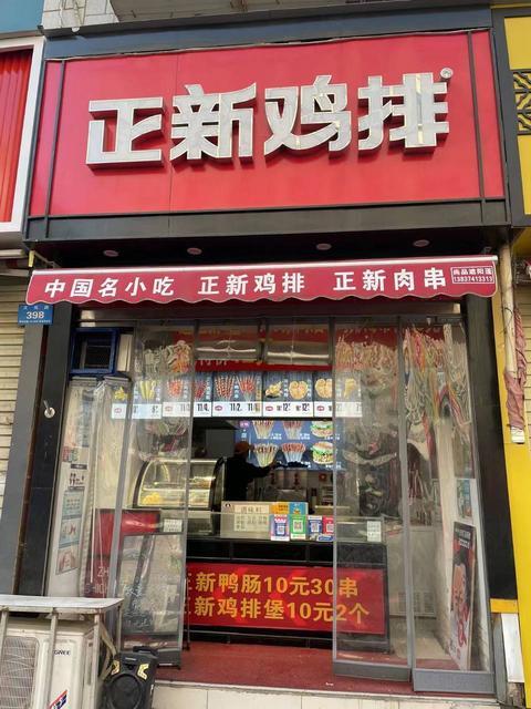 多所学校旁品牌加盟小吃店转让