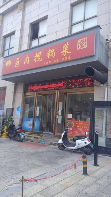 社区门口经营多年生意稳定饭店转让