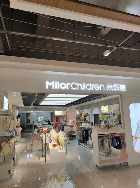 购物中心经营多年品牌加盟童装店转让