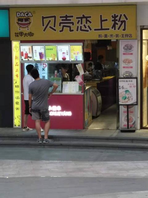 （个人转让）冷饮店转让接手即可盈利