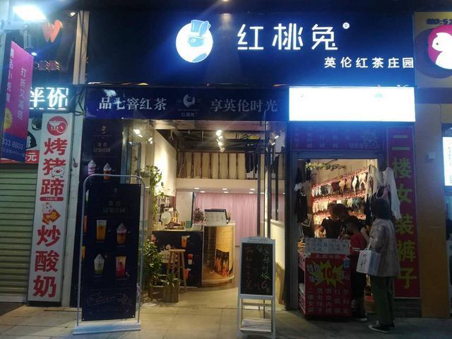 （个人转让）万达金街内（红桃兔）冷饮店转让