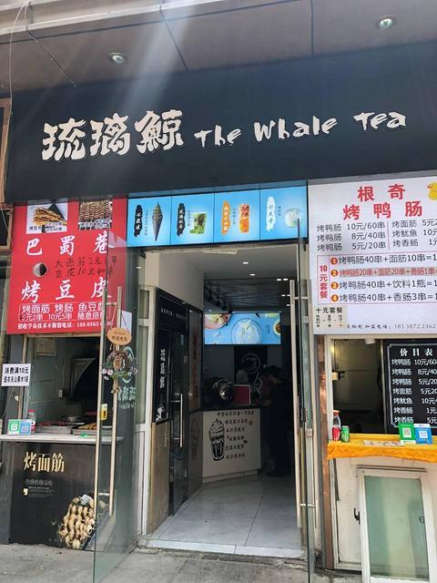 （个人转让）万达金街内（琉璃鲸）冷饮店转让