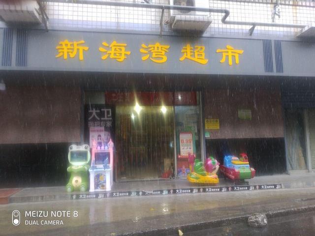 便利店转让