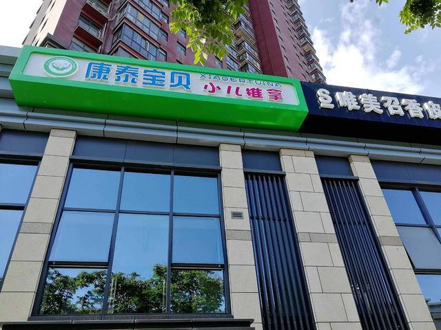 （企商C6034）大型社区成熟商圈84平小儿推拿可技术支持