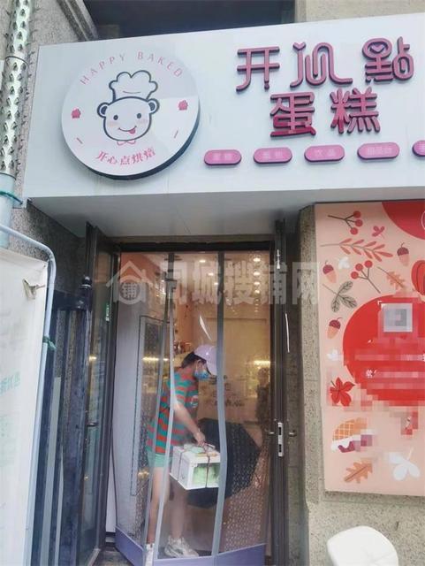 恒大江湾60平蛋糕店转让