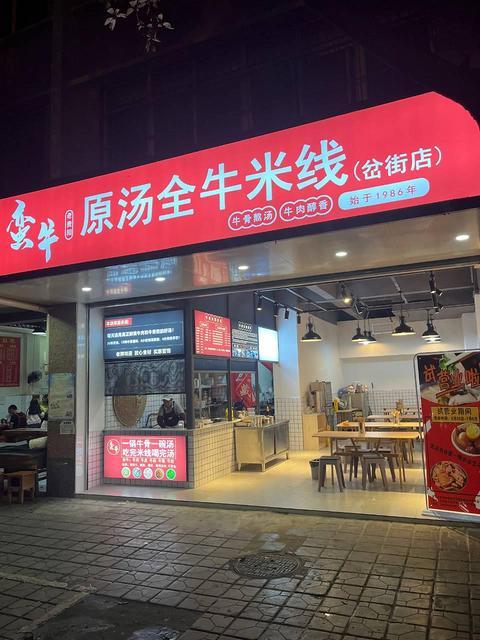 官渡区岔街70平米线店铺转让