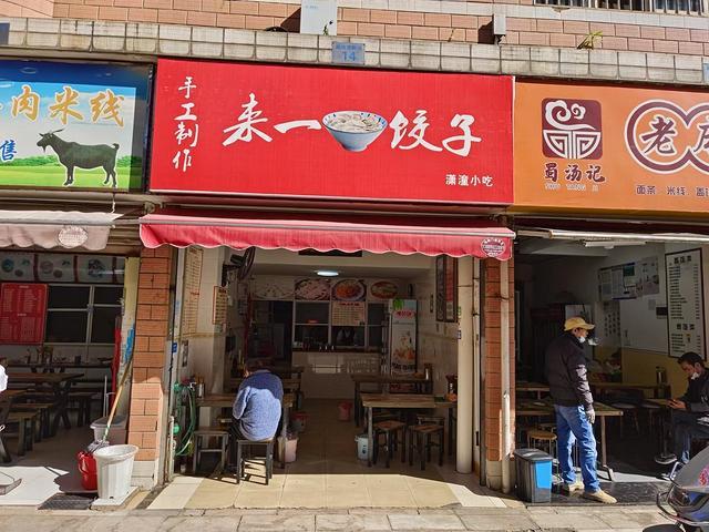 盘龙区锦悦四季锦武路 临街小吃店转让 水电气三通