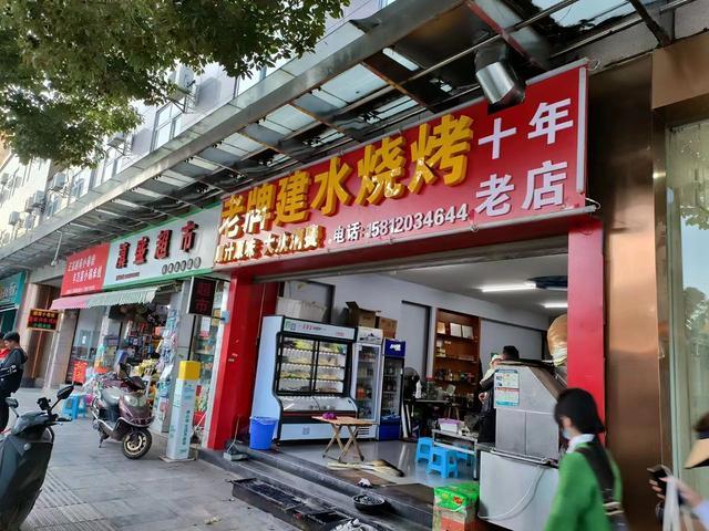 日新路临街烧烤店转让，客源稳定