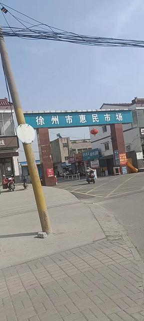 惠民农贸市场盈利中烧饼店