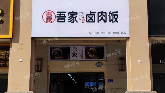 深圳市宝安区 快餐店 店铺转让