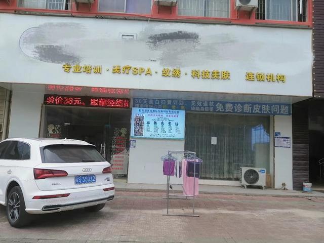 塘厦清湖头美容店转让