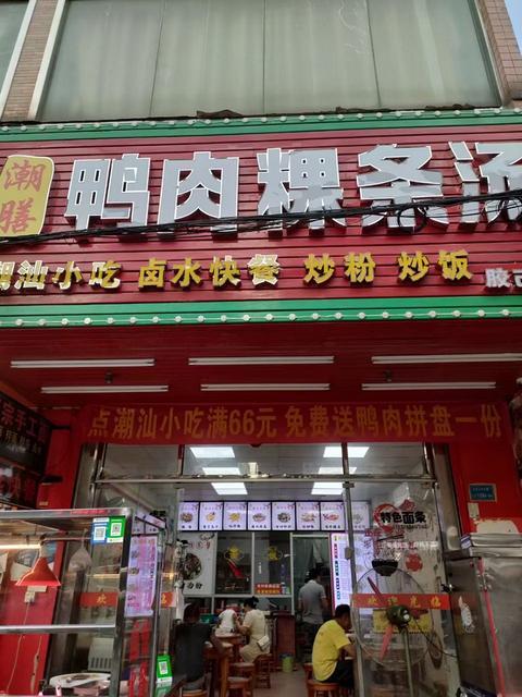 快餐，汤粉店转让，可做夜宵