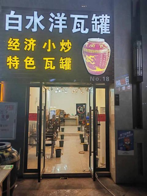 中海寰宇天下餐馆转让 设备全 接手可营业