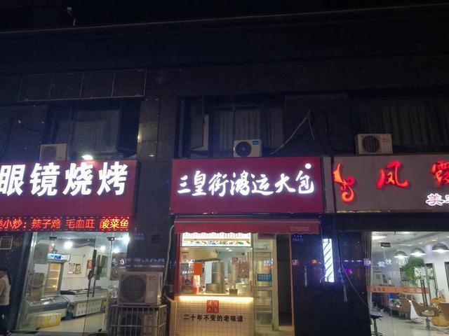 搜铺惠山区天一新城繁华地段成熟经营中**品牌包子铺转让