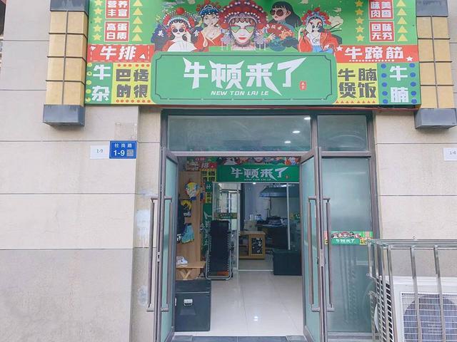 山北 50平品牌外卖店铺转让