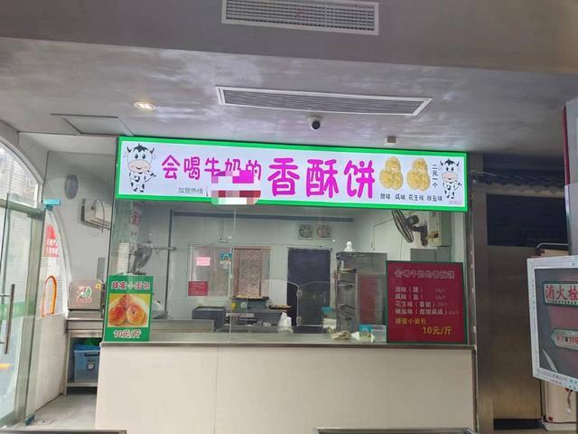 滨湖区商贸街（胡埭菜场）20平小吃店转让