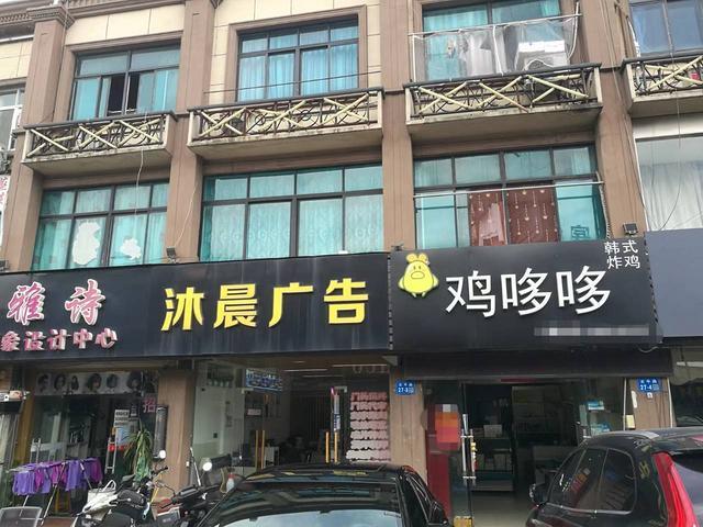 搜铺江阴云亭繁华地段苏杭百货对面盈利中炸鸡转让