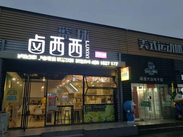 搜铺新北区前桥动源体育产业园纯一楼沿街餐饮旺铺转让