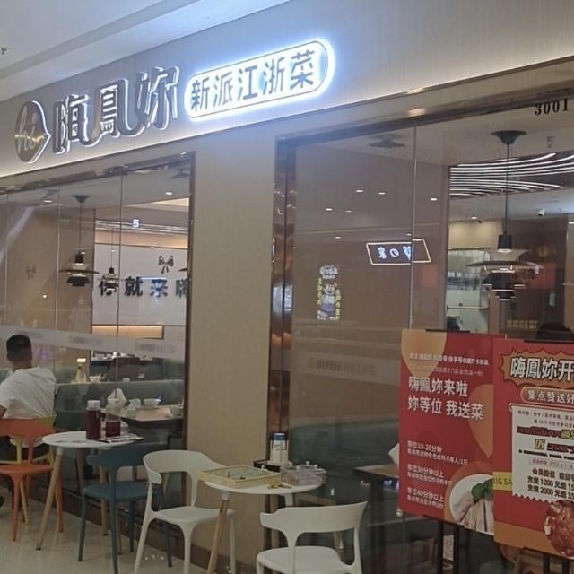 饭店转让