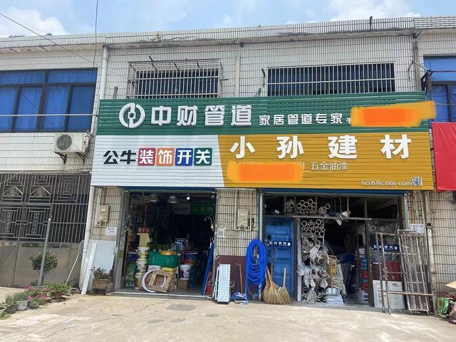 钟楼区清潭西路五金建材店转让