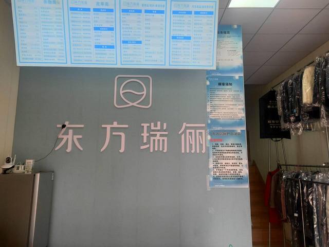 吴中尹山湖品牌干洗店转让