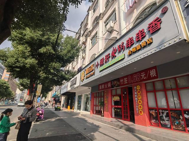 PZJ路桥150平网红串串店带货整体转让16.8万