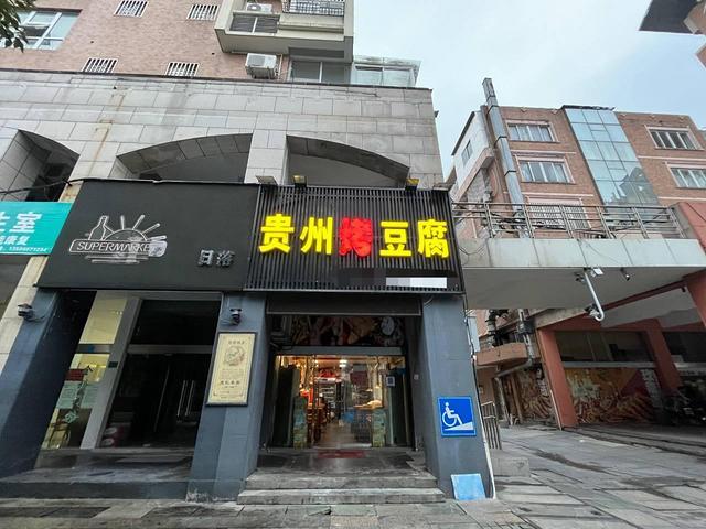 PZJ商业街107平小吃铺子烤豆腐转让7.5万