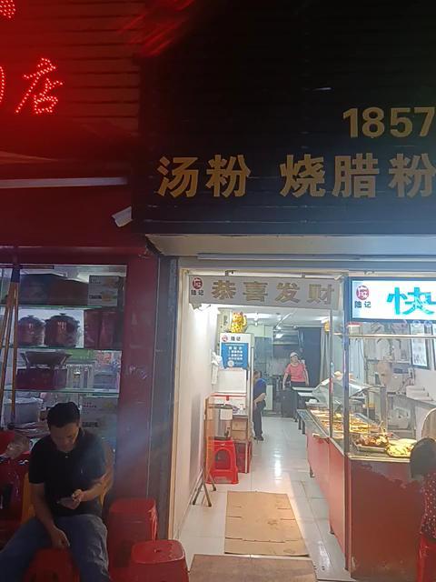 盈利中快餐店急转让商铺转让