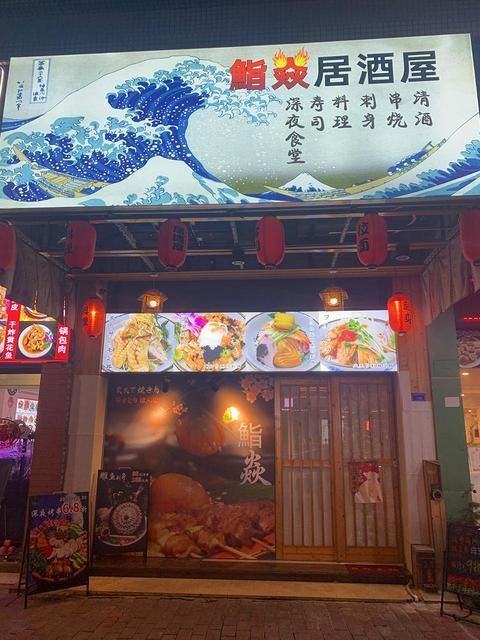 桂畔港日料店低价转让