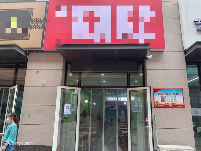 临街底商成熟快餐店转让