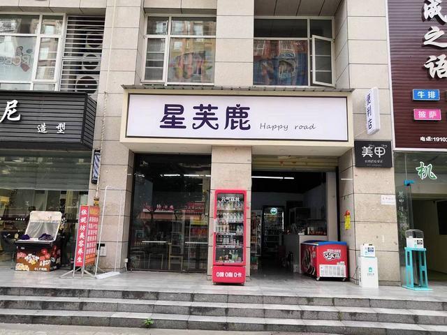 精选）成熟万人小区盈利便利店低价急转