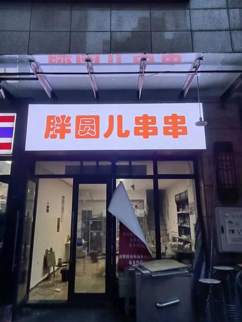 万人小区门口串串店全业态不限行业 转让