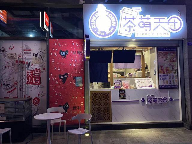 XSY 新尚天地大学围绕月流水8万奶茶店转让