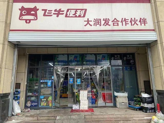 鲍山街道凤凰北路326平超市转让