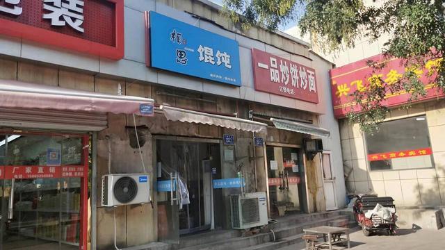 工业北路 40平临街商铺 超意兴隔壁 盈业中馄饨店转让