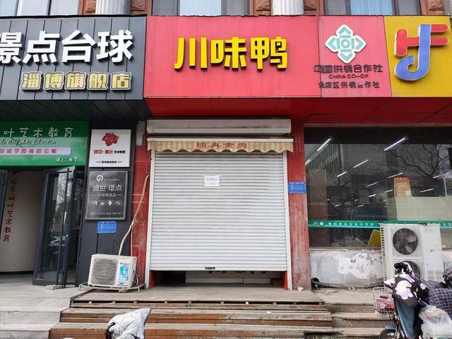 （易店）张店南西六路和平便民市场门口旺铺转让