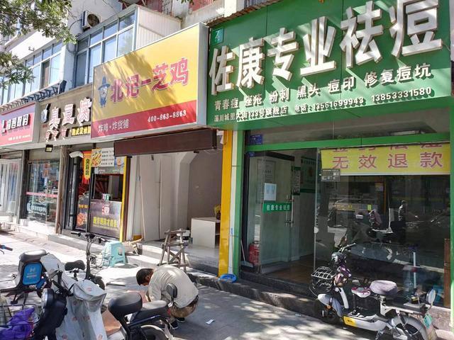 （易店）淄川城里大街祛痘美容店整体转让
