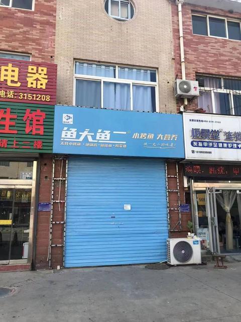 （易店）张店明清街北段营业中烤鱼店低价急转